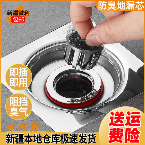 新款防臭地漏通用型小号下水器