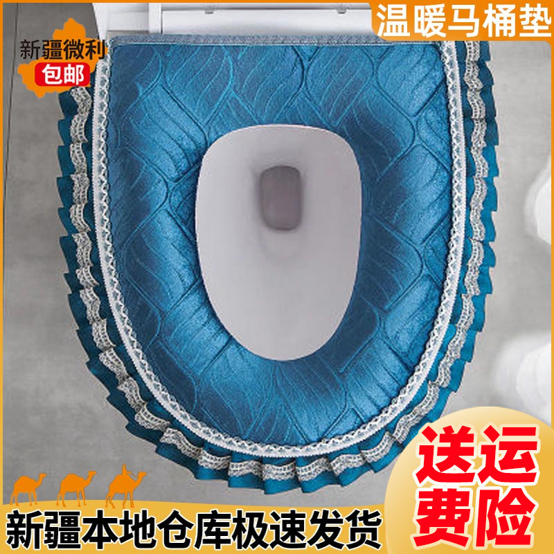 新疆包邮 马桶垫坐圈防水通用网红马桶垫粘贴式拉链款秋冬套加厚