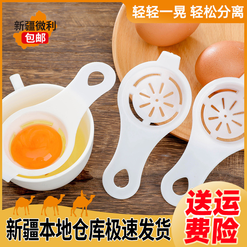 新疆包邮发货 创意厨房小麦秆烘焙鸡蛋黄蛋清过滤器分离器分蛋器