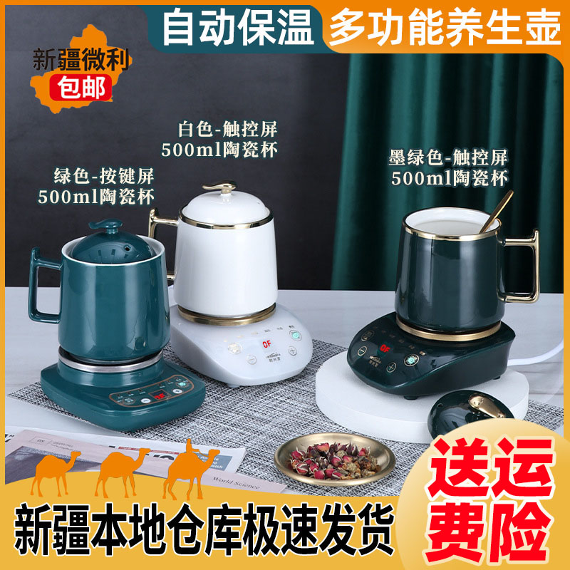新疆电热煮粥迷你复古养生杯