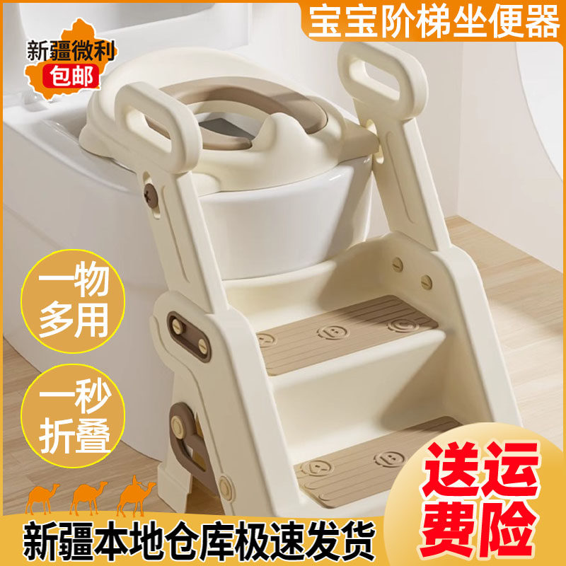 新疆包邮儿童马桶坐便器圈楼梯式宝宝专用厕所辅助垫架阶梯踩脚凳
