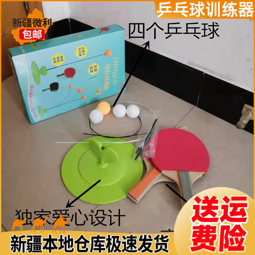乒乓球训练器弹力软轴乒乓球