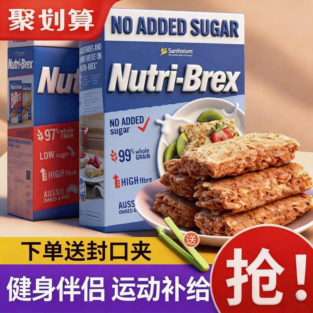 欣善怡麦片1.4kg澳洲麦片谷物脆低糖低脂麦片全麦脆欢乐颂同款