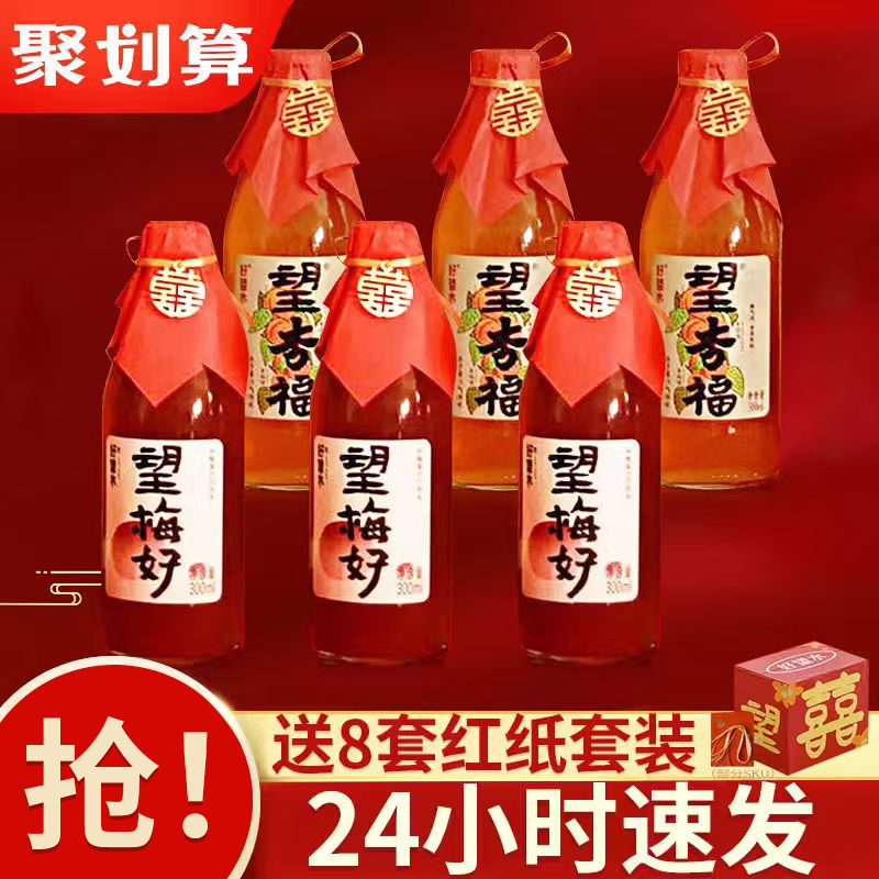 好望水订婚装饰送8套红纸喜绳