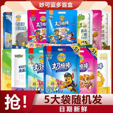 妙可蓝多奶酪棒90g袋装常温儿童营养高钙奶酪芝士棒棒零食