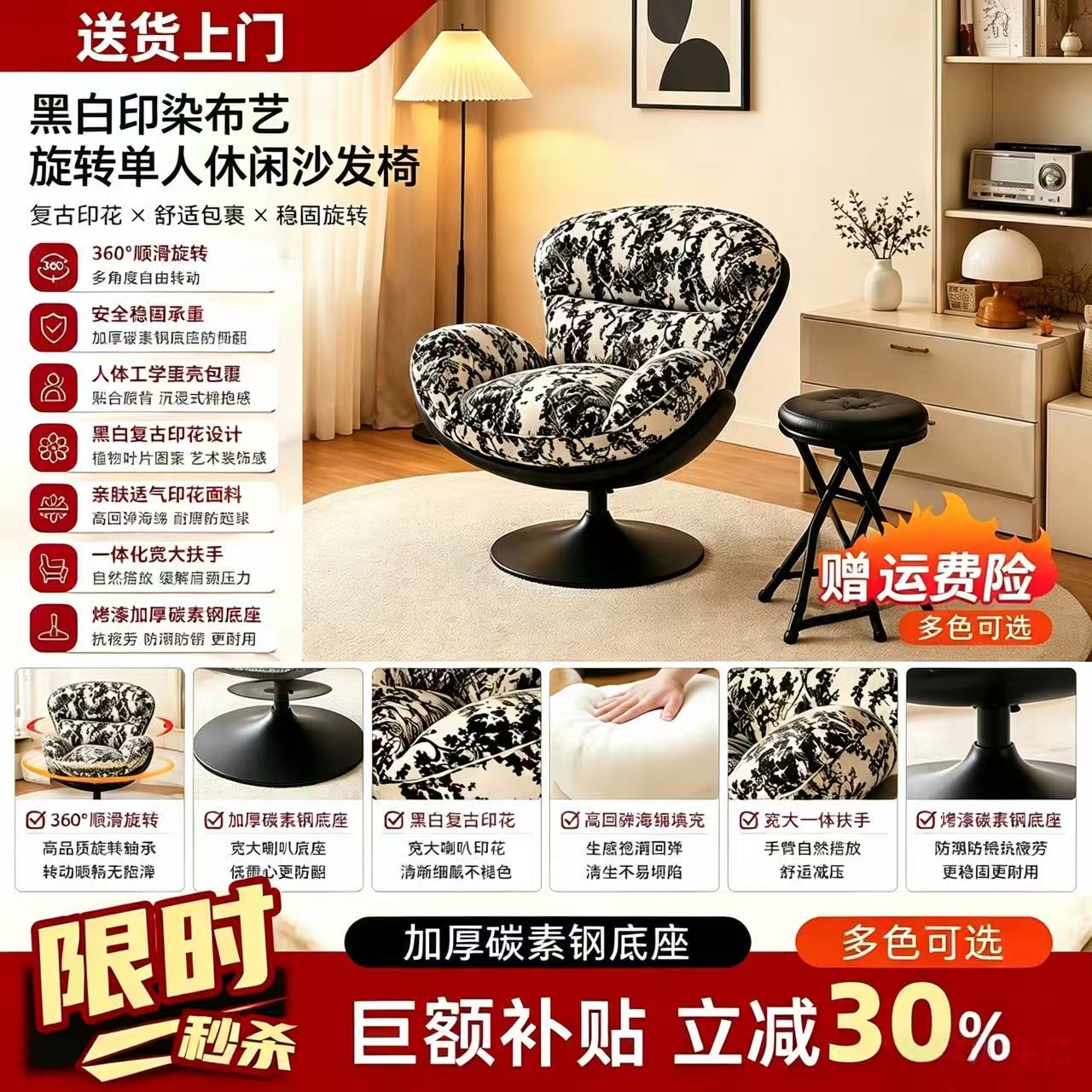 简约新款上市单人沙发椅旋躺椅印北欧艺客厅卧室休闲椅植物花卉