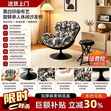 简约新款上市单人沙发椅旋躺椅印北欧艺客厅卧室休闲椅植物花卉