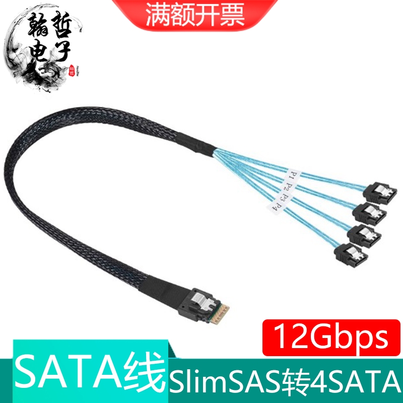 SF-103内置SlimSAS连接线
