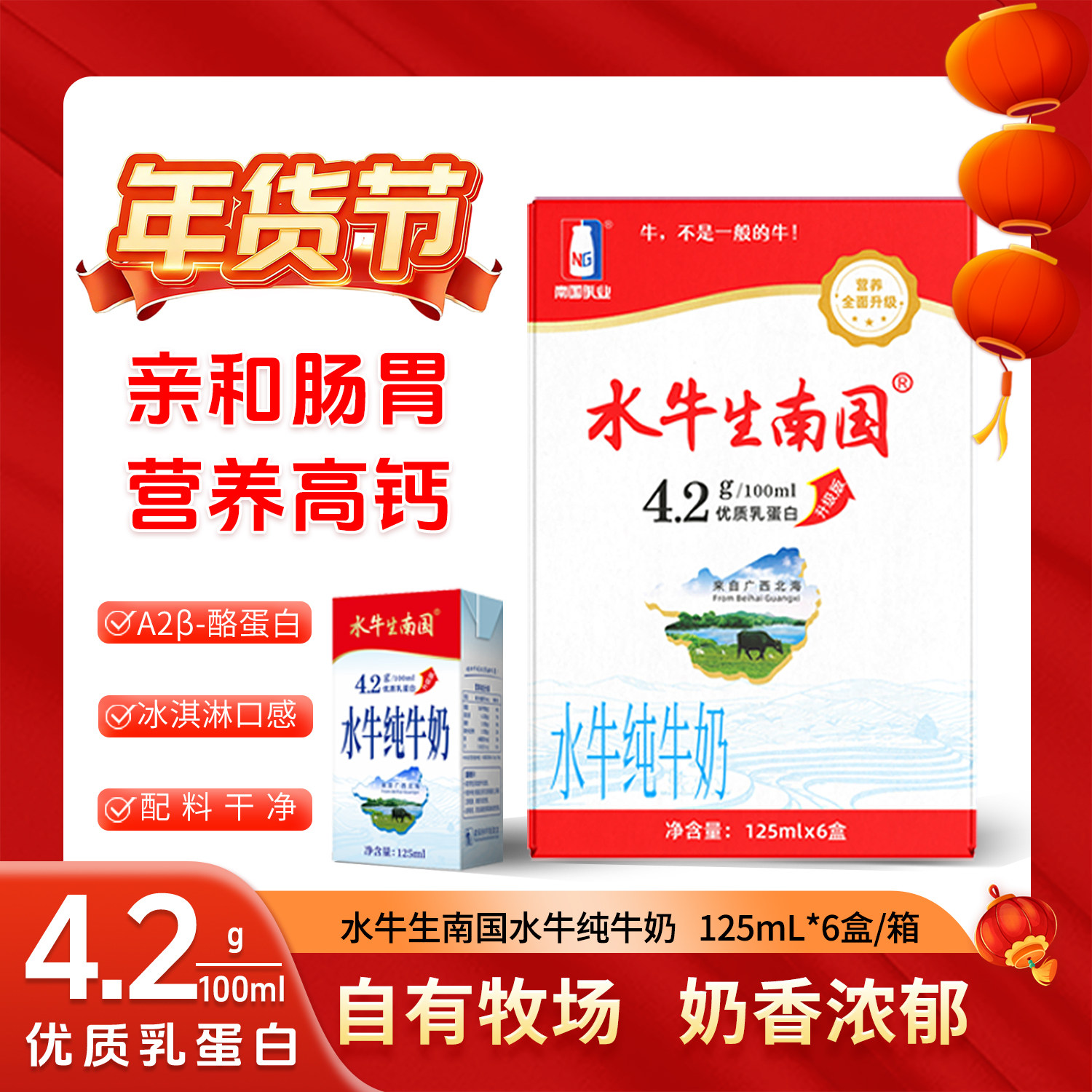 水牛生南国 广西纯牛奶125ml*6盒 吃甘蔗 学生儿童营养全脂早餐奶,咖啡/麦片/冲饮,水牛奶,淘宝优惠券,粉丝福利购,淘宝优惠卷