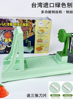 台湾绿色刨丝机进口削菜机刨丝器手摇绞丝机土豆萝卜丝商用刨片机
