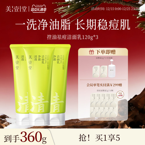 温和清洁 洗卸合一