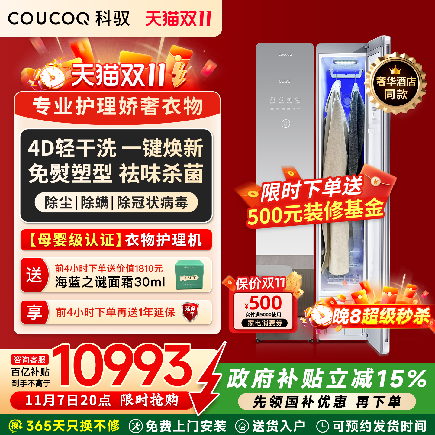 母婴认证热泵烘干 送价值1810海蓝之谜面霜