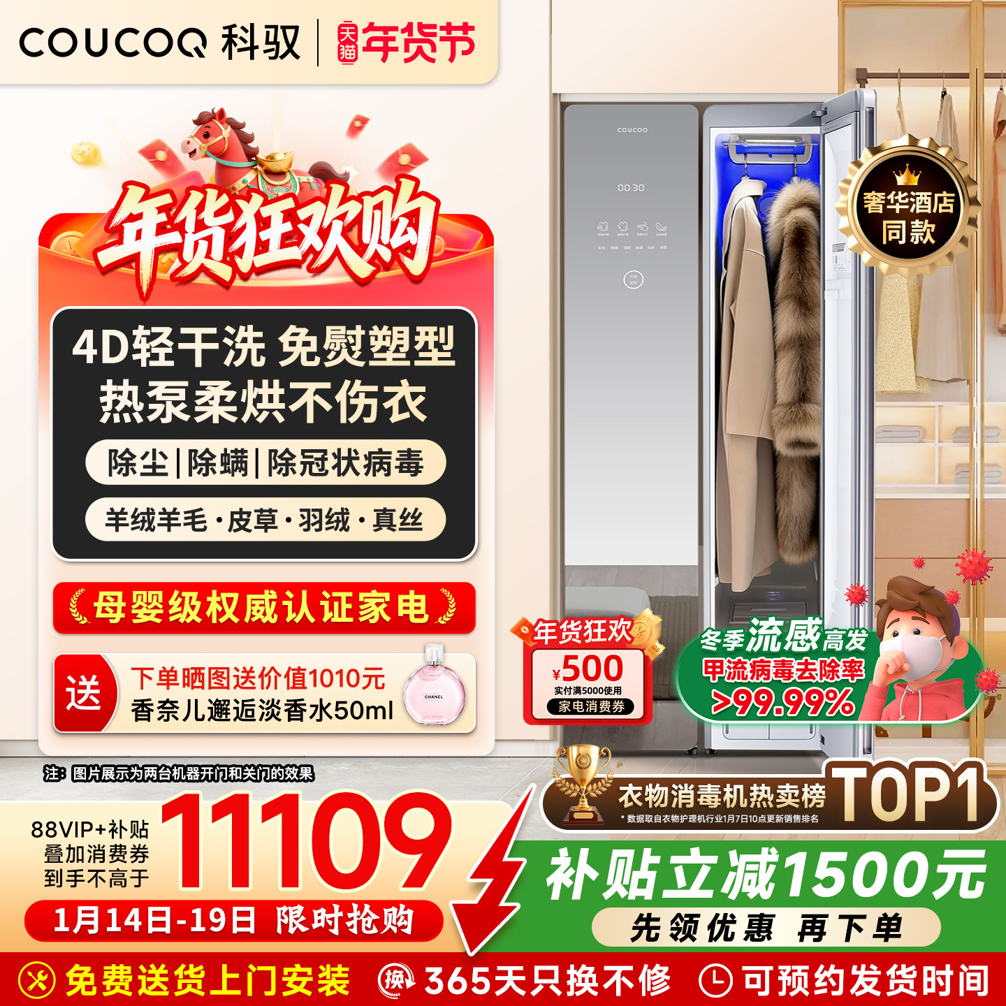【母婴认证】COUCOQ科驭智能衣物护理机家用热泵烘干消毒干洗机A2,大家电,衣物护理机,淘宝优惠券,粉丝福利购,淘宝优惠卷