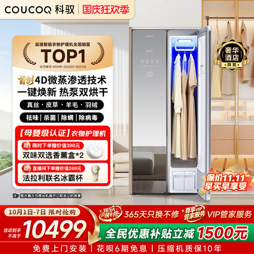 母婴级安全护理！热泵双烘干