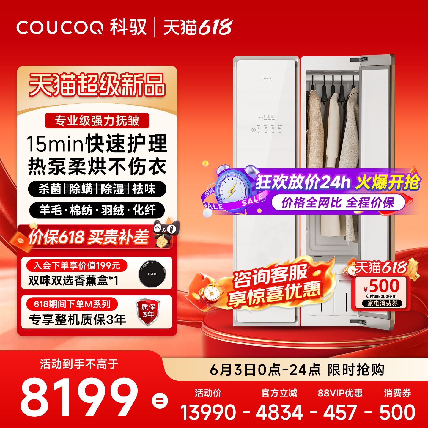 【2026新品】科驭M1智能衣物护理机家用热泵塑型烘干消毒干洗机