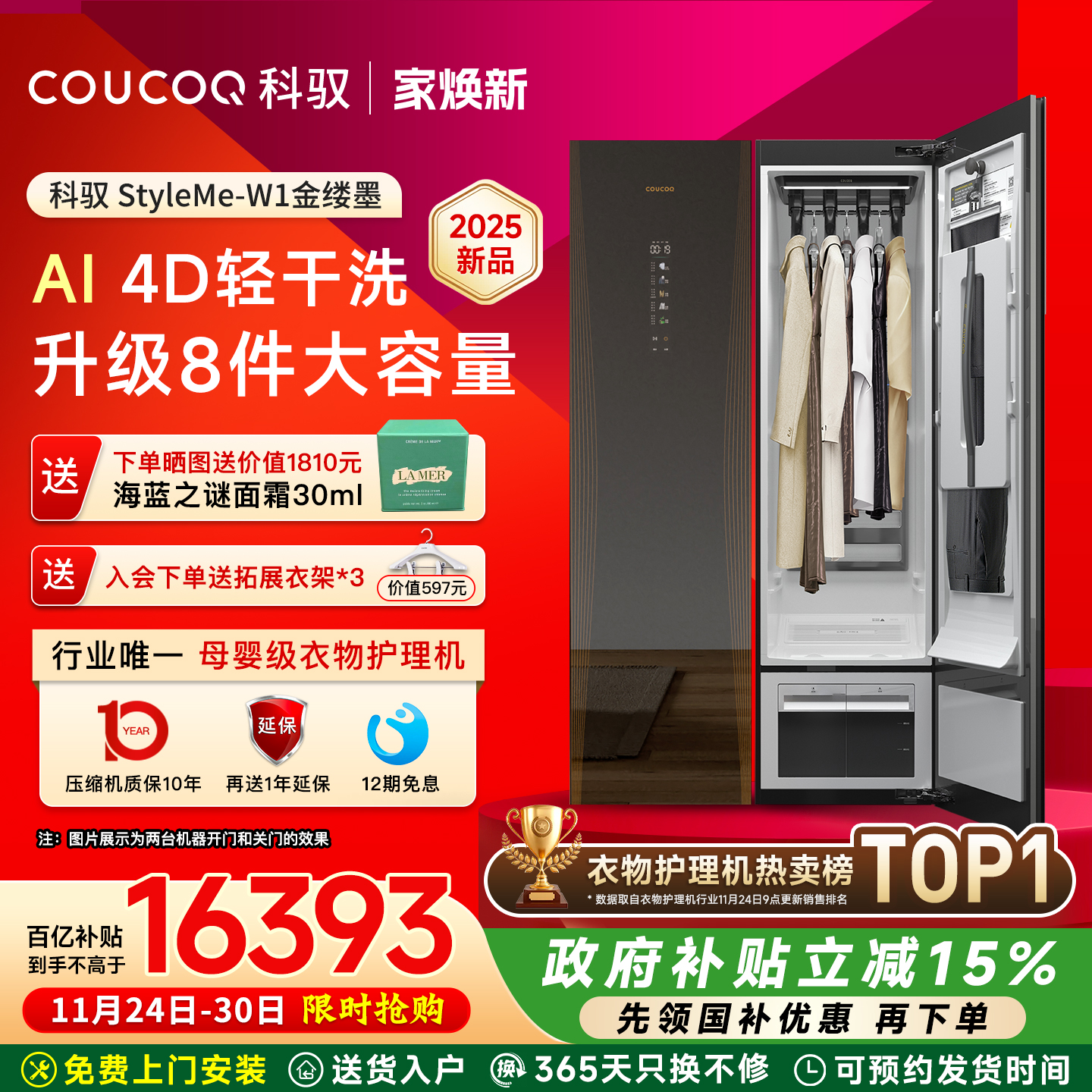 升级八件大容量 AI4D轻干洗 除菌除螨除病毒