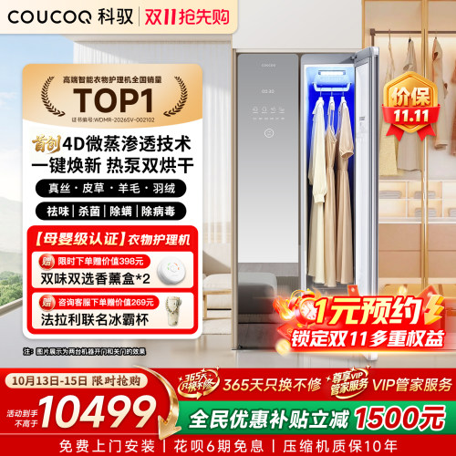 母婴级安全护理！热泵双烘干