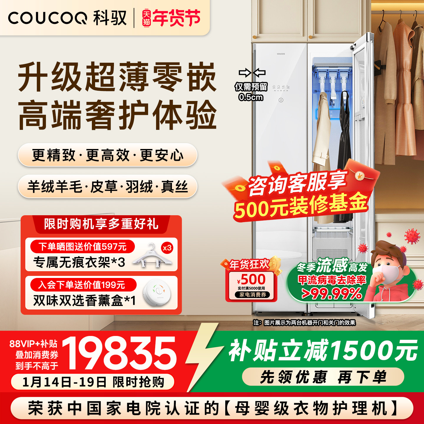 【高端】COUCOQ科驭智能衣物护理机家用热泵烘干消毒衣柜干洗机S1,大家电,衣物护理机,淘宝优惠券,粉丝福利购,淘宝优惠卷