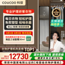 国家补贴 COUCOQ科驭热泵衣物护理机家用蒸汽烘干消毒干洗机A2