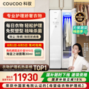 国家补贴 COUCOQ科驭衣物护理机热泵蒸汽消毒烘干家用干洗机A1