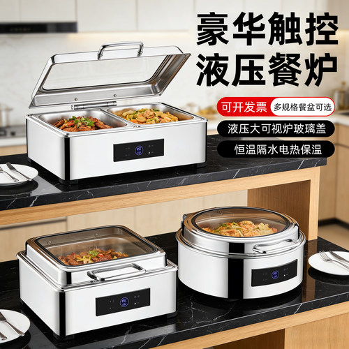 商用自助餐保温炉304不锈钢餐盆