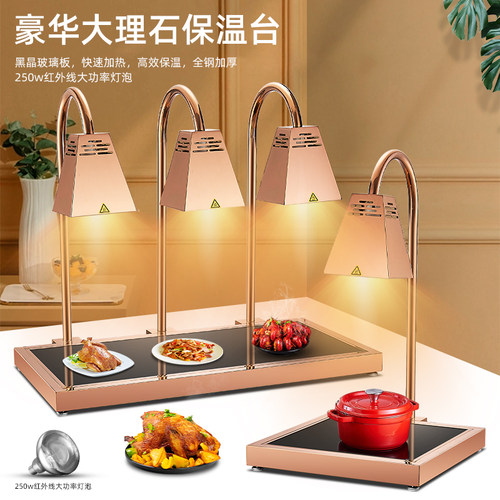 自助餐食物保温灯餐厅熟食加热灯