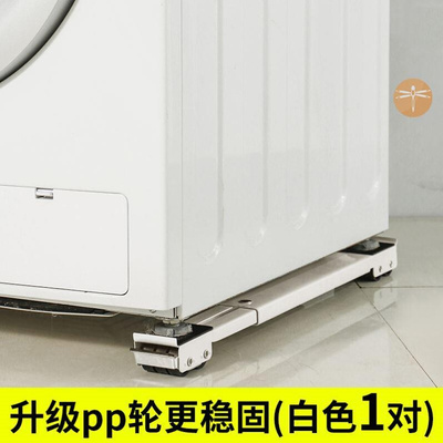 速发20222022|冰箱脚垫可移动底座托架伸缩洗衣机托盘带轮子具冰a