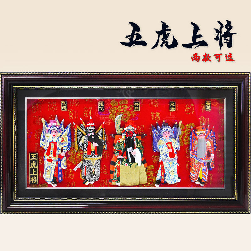 京剧脸谱 五虎上将 中国风国粹商务会议礼品办公室挂墙装饰工艺品