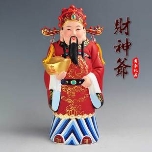 商务礼品开业暖房中式 礼物家居装 财神 天津泥人张彩塑 饰摆件