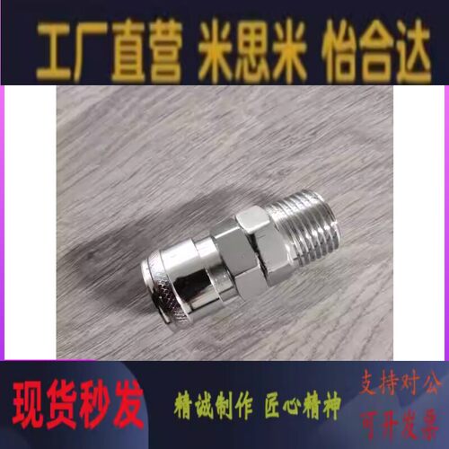 61/快速51接头XYN0Sp-02S