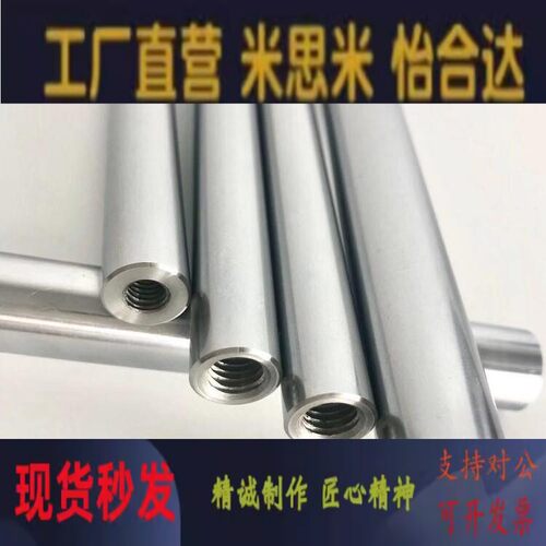 替米斯米指向轴SFJT6-1M3