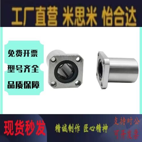 单衬型法兰直线轴承LME12