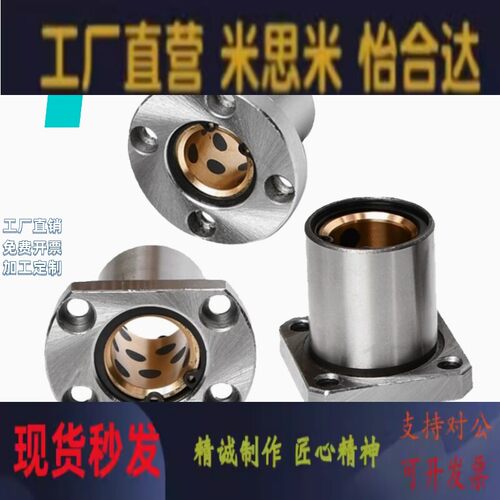 无油衬套带法兰OFZ81/86/