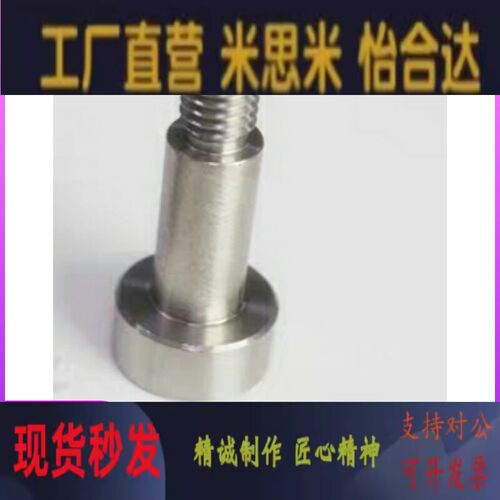 CBDBR8/H102G6螺丝93支点