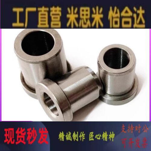 米思米SMZ导套F衬套OFX01