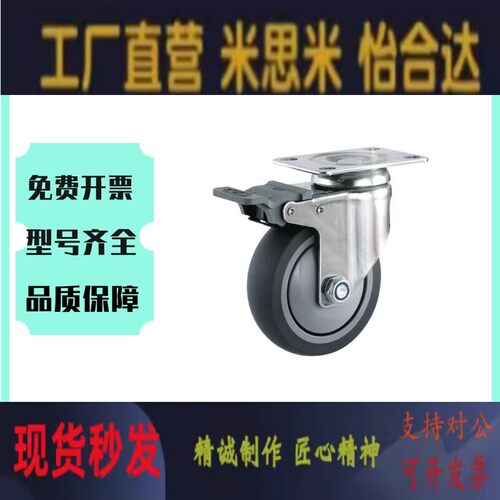 万向轮C-CJFJ75/125定K