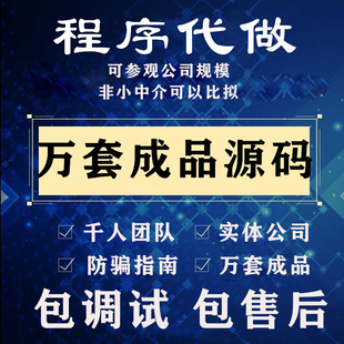 计算机设计软件工程系统开发代做java代码程序编写python项目定制