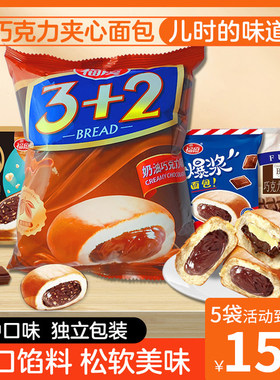 福厦3+2面包奶油巧克力夹心爆浆三加二老式传统天津早代餐零食品