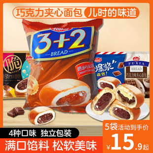 福厦3 传统天津早代餐零食品 2面包奶油巧克力夹心爆浆三加二老式