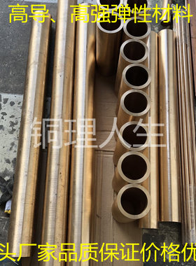 国标材质铍铜管QBe2.0热处理工艺高强度、硬度耐磨性厂家直销价优