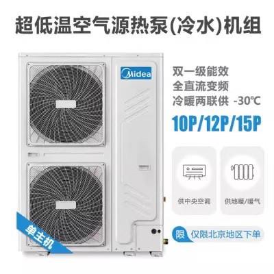 美.的空气源热泵 10匹变频烈焰空气能地暖机 DNL-VE250/NSN1-8R0