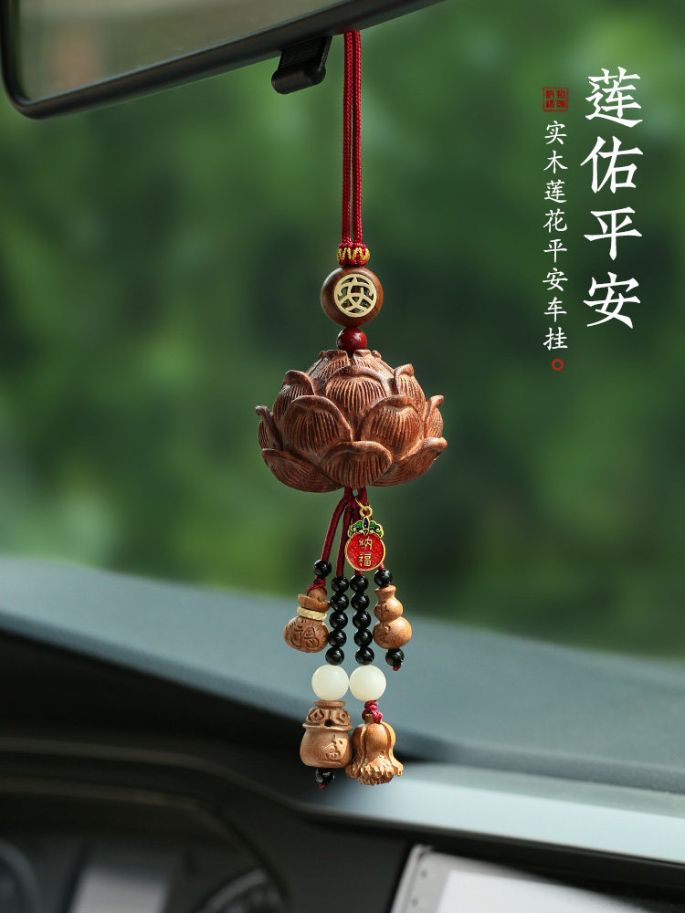 2025新款桃木莲花汽车挂件创意国风高档车内出入平安吊饰车载挂饰