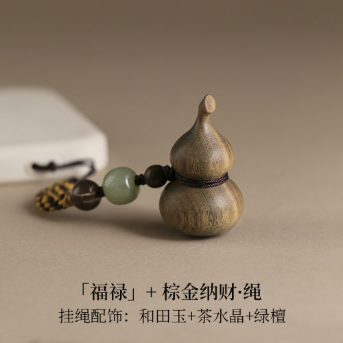 绿檀木福禄葫芦手工手机链