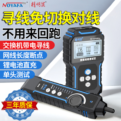 精明鼠网络测试仪寻线后直接对线