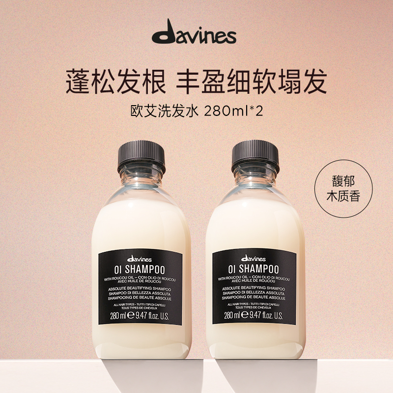 大卫尼斯洗发水280ml丰盈蓬松
