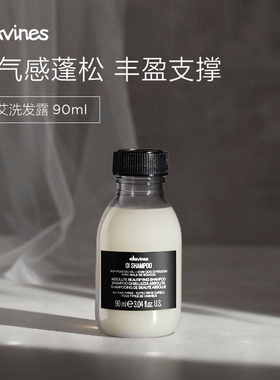 【U先派样】davines大卫尼斯欧艾洗发水90ml蓬松丰盈清洁
