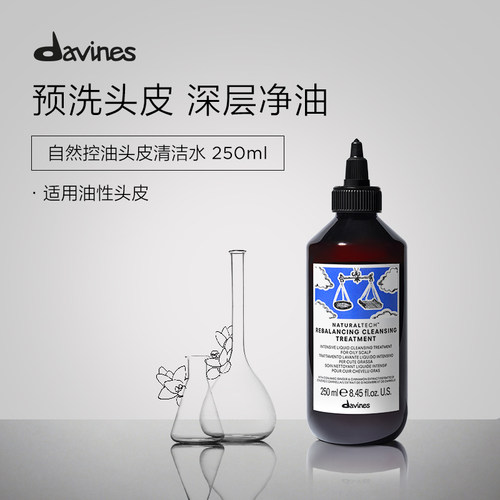davines/大卫尼斯你清洁头皮预洗