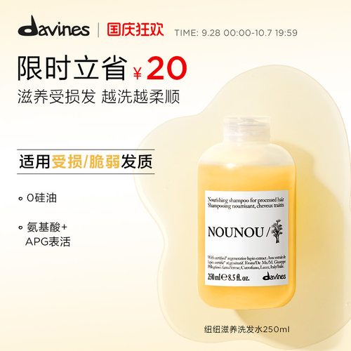 大卫尼斯地中海系列洗发水250ml