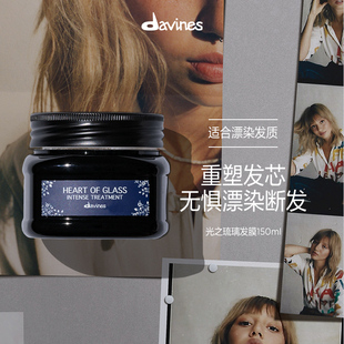 Davines大卫尼斯光之琉璃发膜150ml效期至26.10 自播间专属