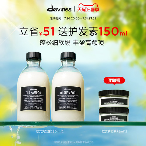 大卫尼斯洗发水280ml丰盈蓬松